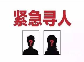 找人寻亲查址