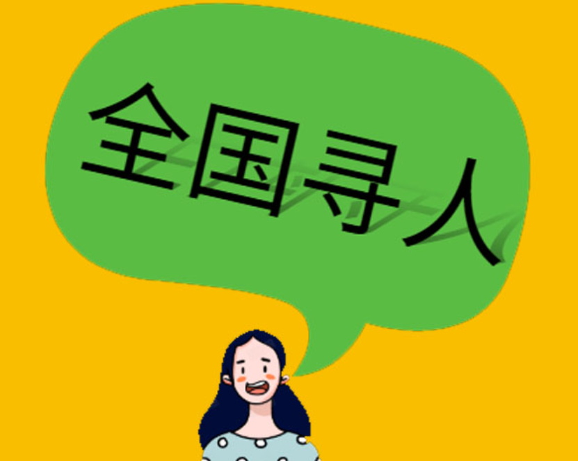 苏州找人是怎么操作的？