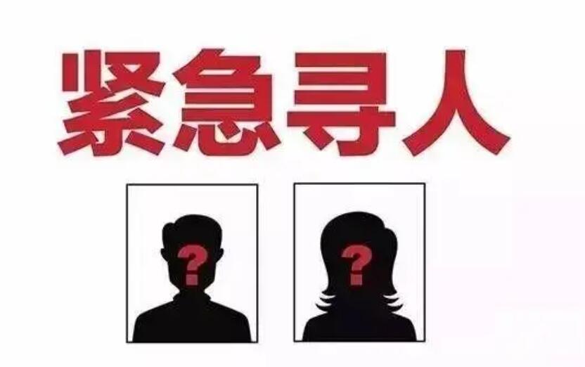 寻找失去联系的亲人、朋友或同事技巧