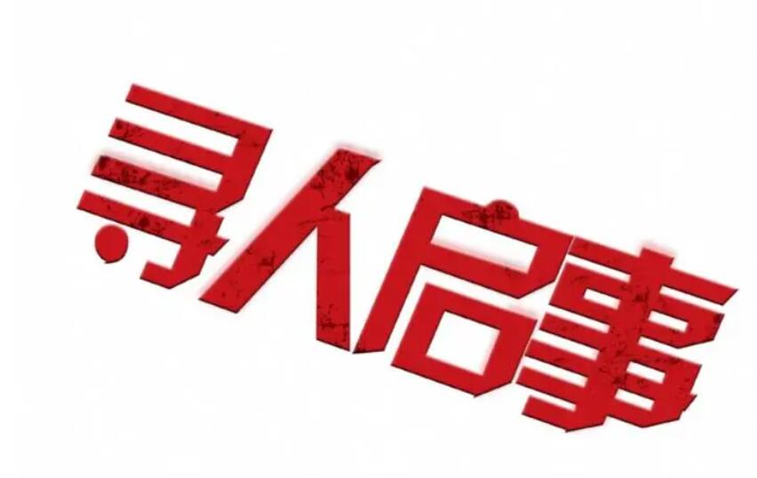 如何通过知道真实姓名和电话号码找到人？